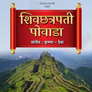 ShivChhtrapati Powada (feat. Shahir Nishant Sheikh)
