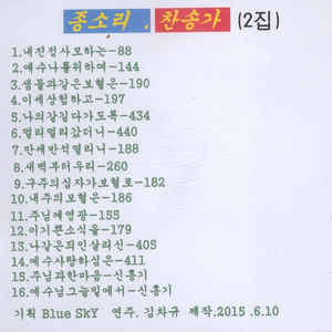 구주의 십자가 보혈로 - 182