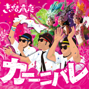 言ったらダメよ。