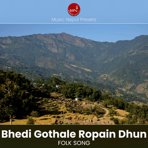 Bhedi Gothale Ropain Dhun