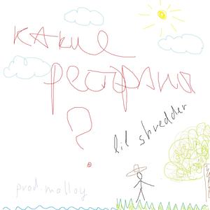 какие рестораны?