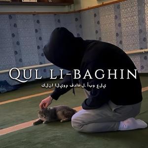 Qul li-baghin (Say to the Agressor)