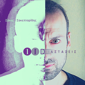 Τα ταξίδια μέσα μας