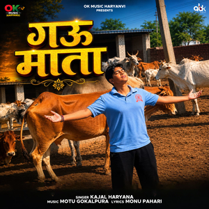 Gau Mata