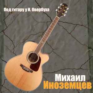 Отцвела как всегда и отпела