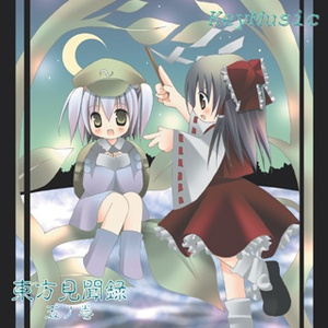 幽々子の子守歌