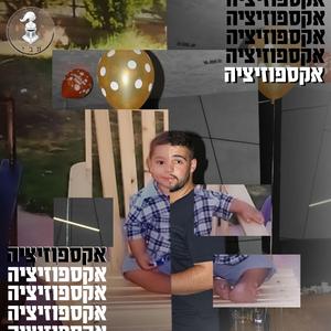 לא תודה