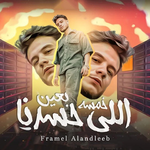 Khamsa Be Eyen Elly Hsdna