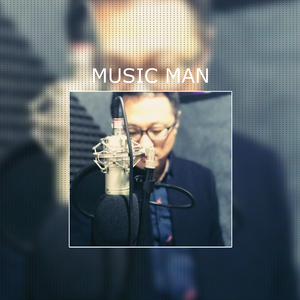 听妈妈的话（Cover ）