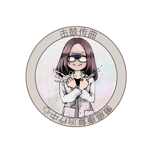 击鼓传曲-第24弹（绝地求生）