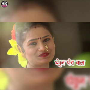 Ghevun Pora Bala