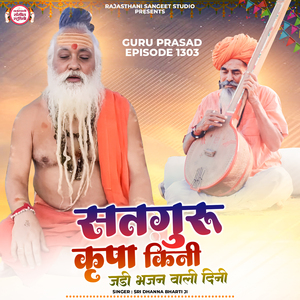 Satguru Kripa Kini Jadi Bhajan Wali Dini (Guru Prasad Episode 1303)