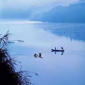 念夏 烟雨行舟（翻自 伦桑）