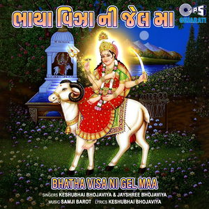 Bhatha Visa Ni Gel Maa Pt. 1