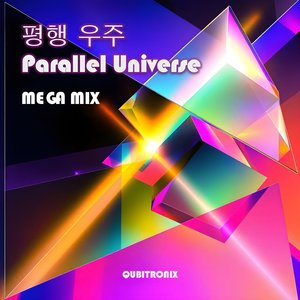 평행 우주 (The Other Side)