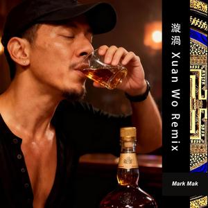 漩渦 Xuan Wo (Emotional)