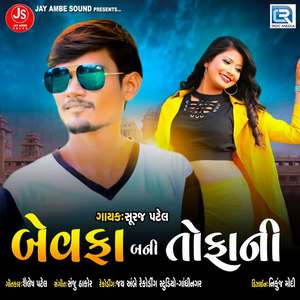 Bewafa Bani Tofani 1