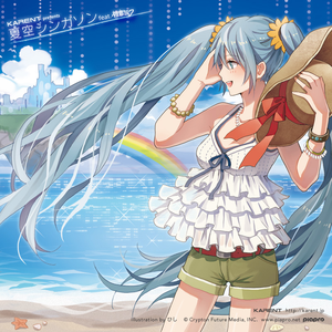 水色サマーデイズ