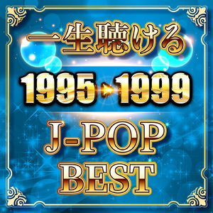 旅人よ ～The Longest Journey (Cover Ver.) [Mixed]