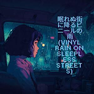 ネオンの夜 (Starfall Street Corner)