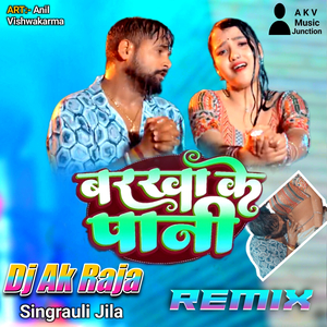 Barkha Ke Pani (Remix)