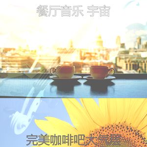 有趣放松的情怀