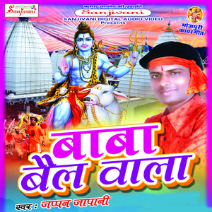 Batiya Jhooth Ha Ki Sach