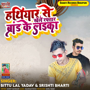 Hathiyar Se Khele Raftar Brand Ke Laika