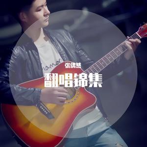 这一生关于你的风景