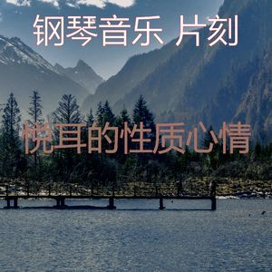 柔和的放松的时刻