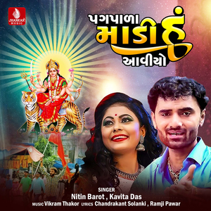 Pagpala Madi Hu Aaviyo