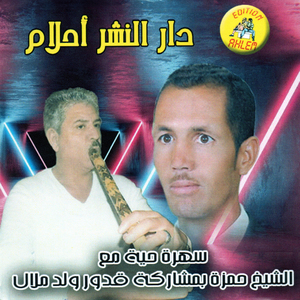 Walit Maaha Walit (Live)