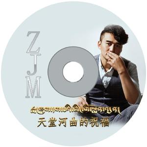 谁相信永恒的爱__泽久美 伴奏