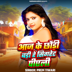 Aaj Ke Chhoudi Badi Re Sigrate Piyeli (From "Jeans Kholbu Ki Na")