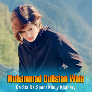 Ka Raqeebano Por Ma Band Ko