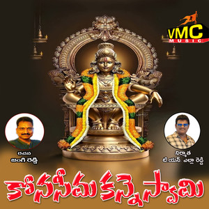 Konasima Kanne Swamy