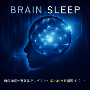 音楽療法のハーモニーで整う夜