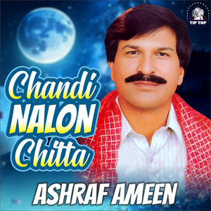 Mukh Tera Vekhiya Qarar Mil Janda Eh