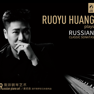 I.温柔的行板（Sonata No.8 in B flat Major op.84 I.Andante dolce）