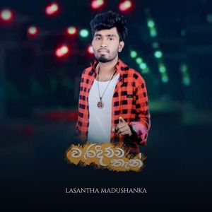 Waradichcha Than
