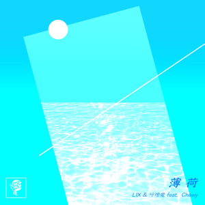 HAKKA (Instrumental)