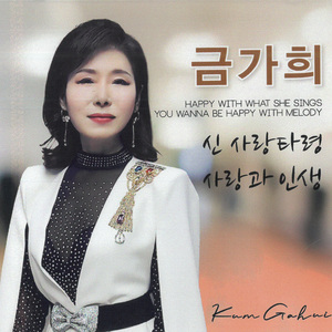신 사랑타령