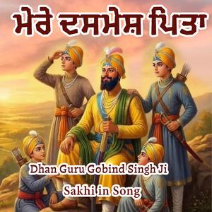 Sarbans Dani Mere Dashmesh Pita (Vaisakhi Anandpur Sahib Special)