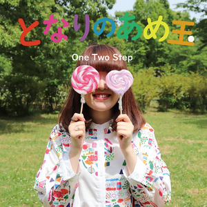 今日を忘れないでね