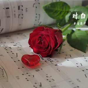潮汐对白