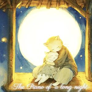 星屑のまくら - Pillow of Stardust