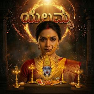 Renuka Devi Yellamma