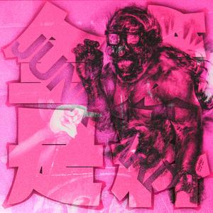 MINI PAN（现场版）