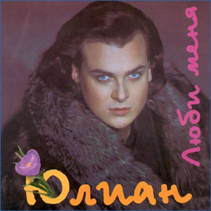 Ненаглядная