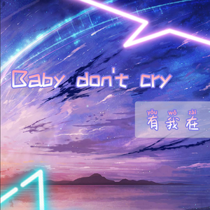 Baby don't cry